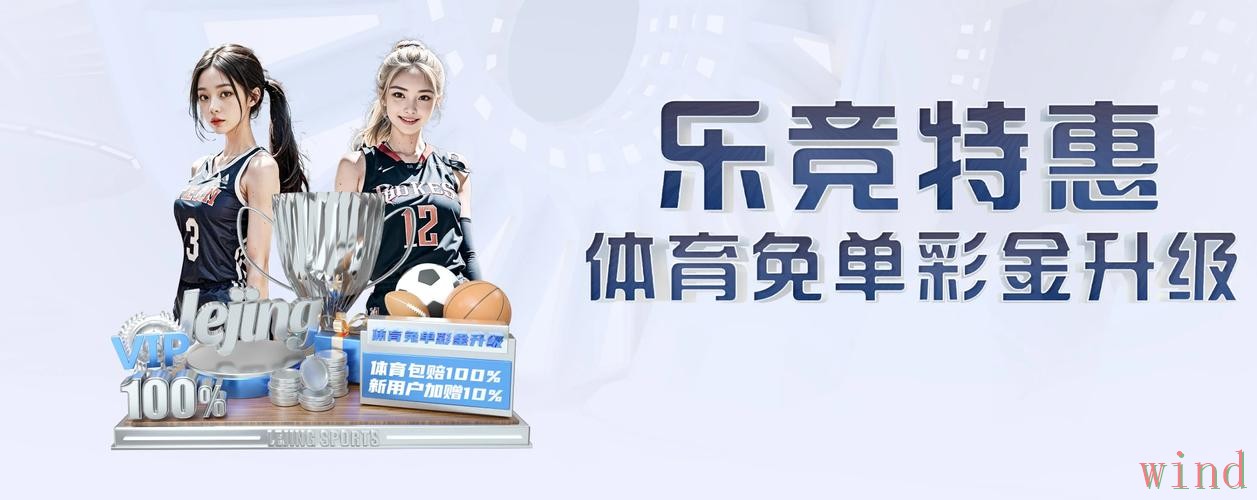乐竞最新网站怎么进入详细解析