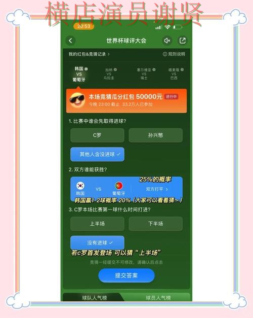 贝博世界杯竞猜平台哪个好及用户体验分享