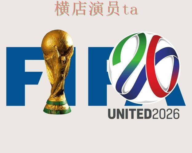世界杯投注平台精选合集：覆盖速度测试与入口方式 - FIFA World Cup 2026