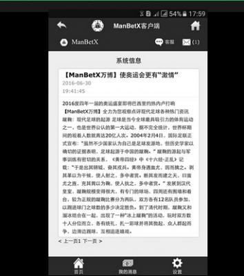 万博手机APP最新下载入口指南